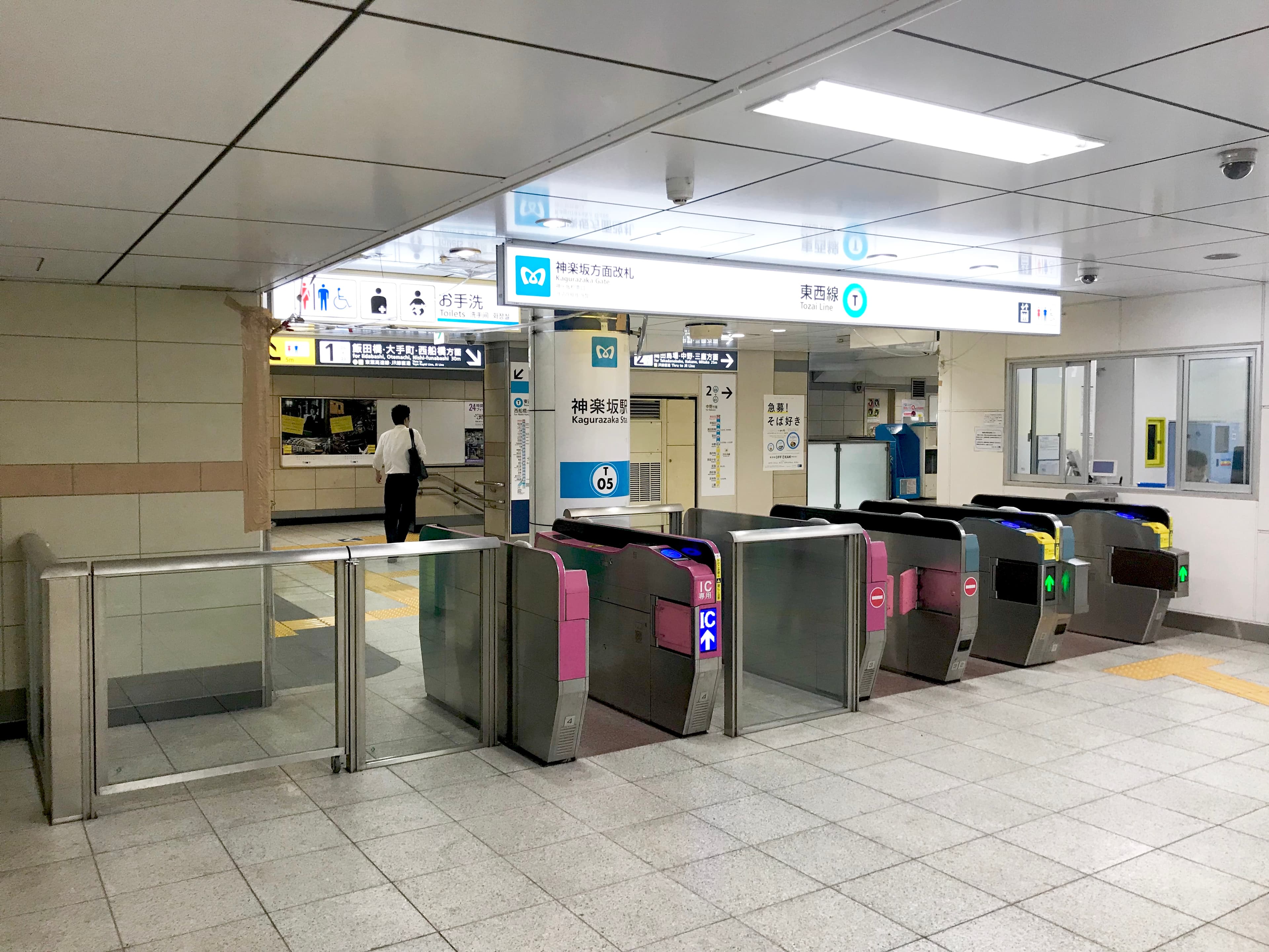 Kagurazaka Station gate in Tokyo
